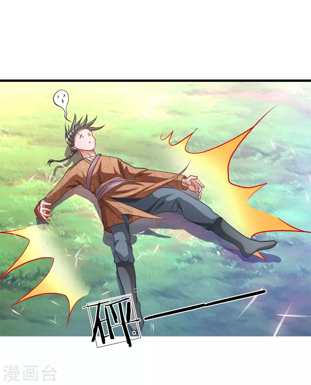 逆天剑神漫画,第6话 焚天剑出，必有血染2图