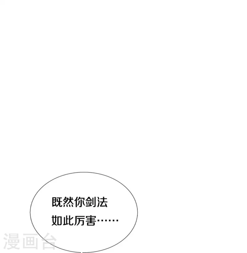 逆天剑神漫画,第485话 针锋相对，是谁卑劣1图