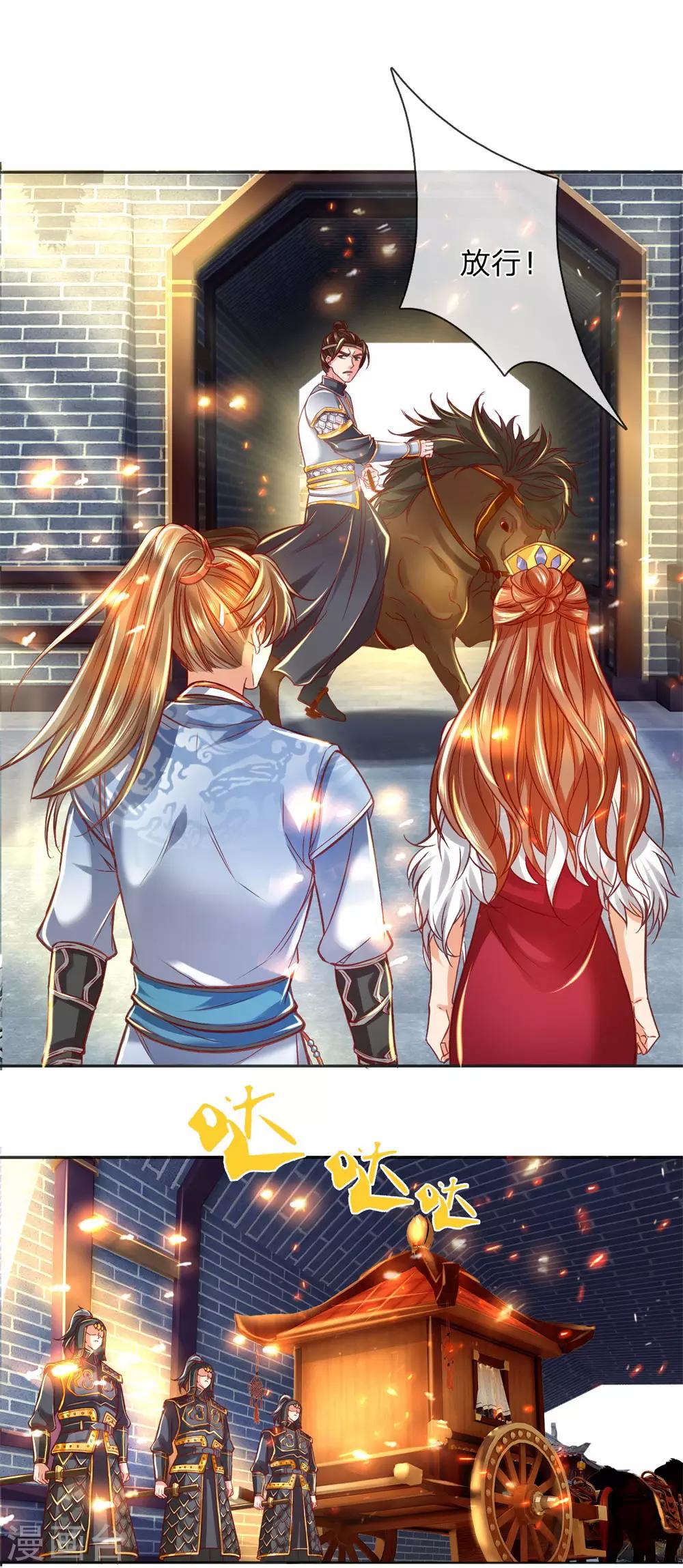 逆天剑神漫画,第276话 内门弟子，更是驸马2图