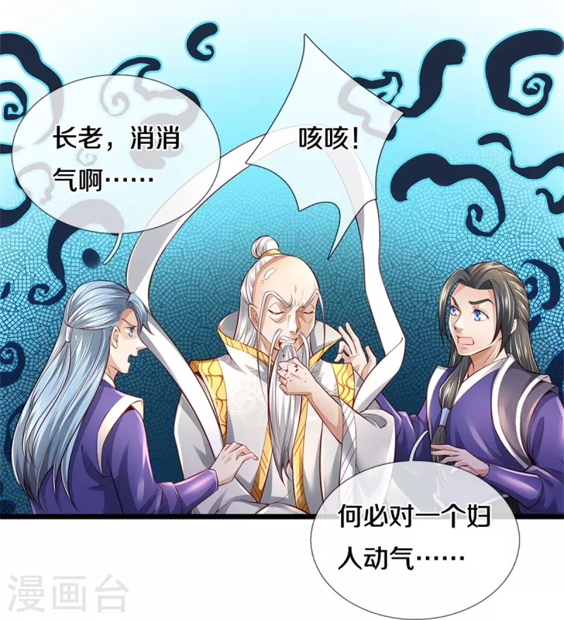 逆天剑神漫画,第430话 心直口快，璃月罩了2图