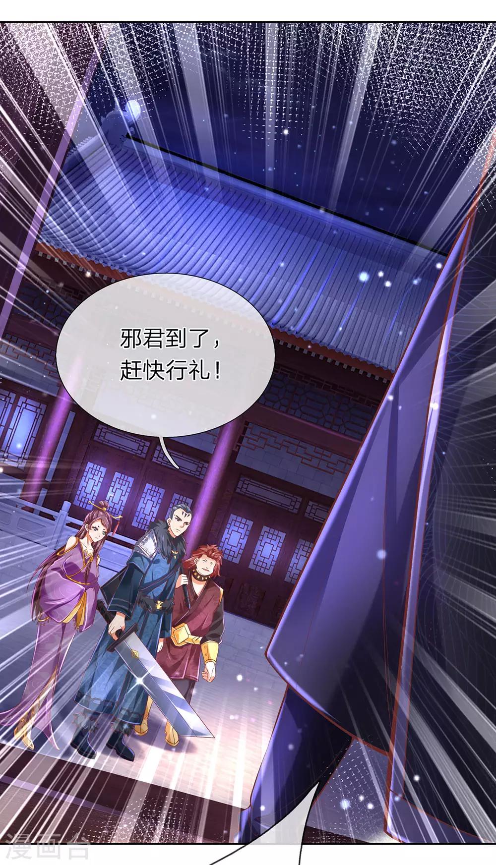 逆天剑神漫画,第292话 新派任务，目标秦南2图