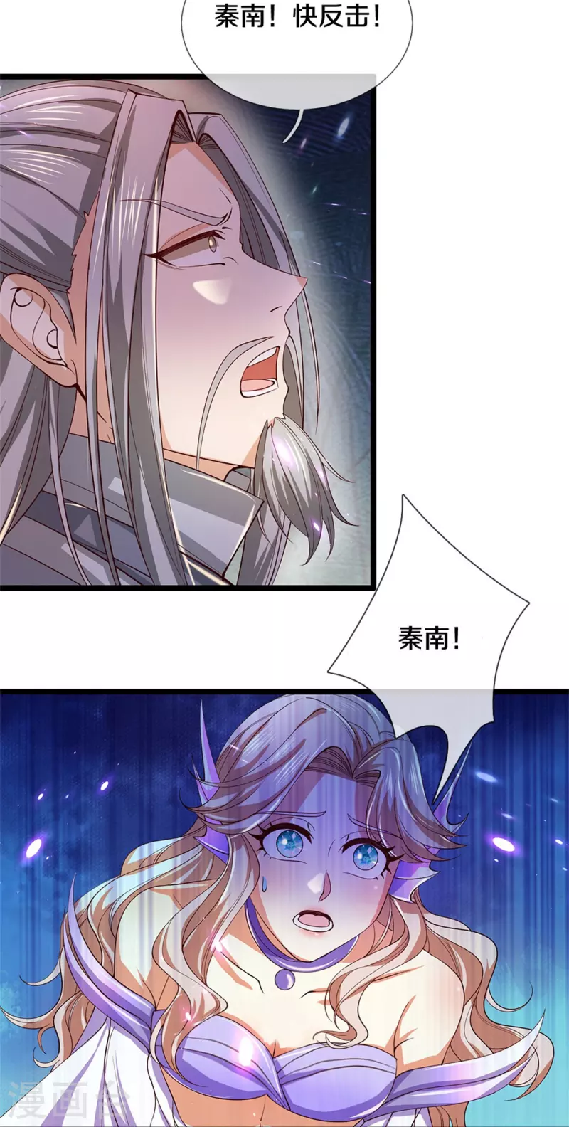 逆天剑神漫画,第463话 换个回合，艰难承受2图