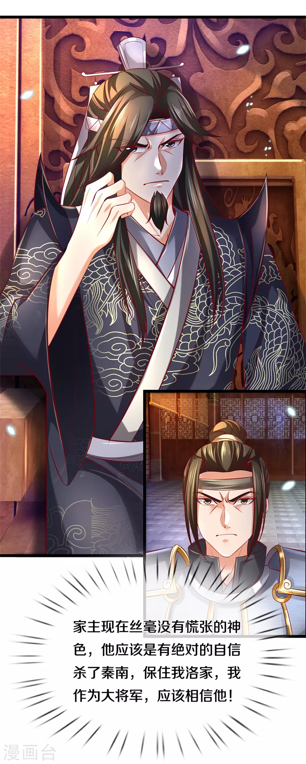 逆天剑神漫画,第369话 最後下落，狱中问清1图