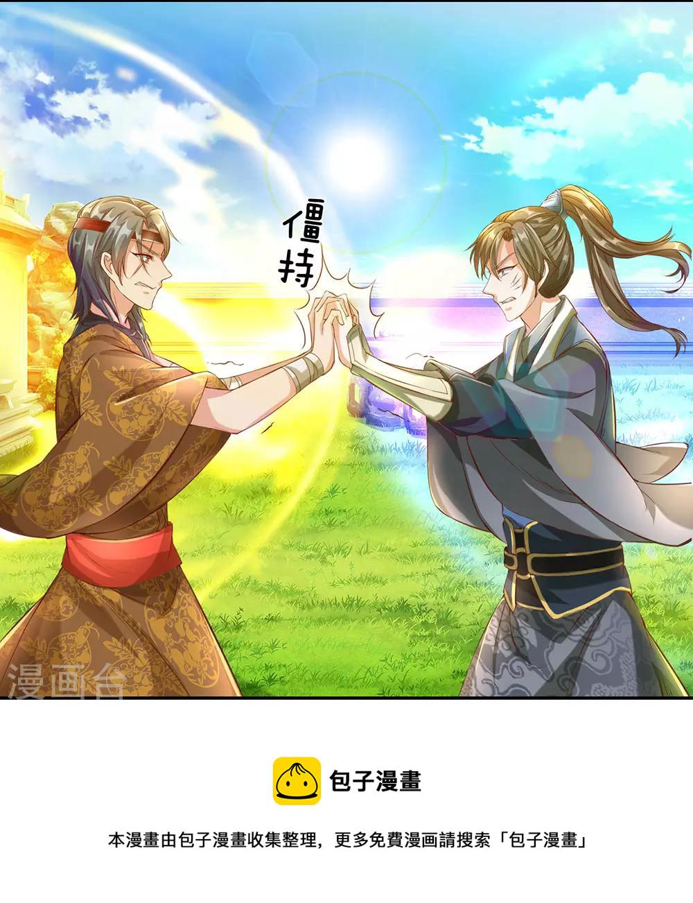 逆天剑神漫画,第110话 高手过招，秦南被制2图