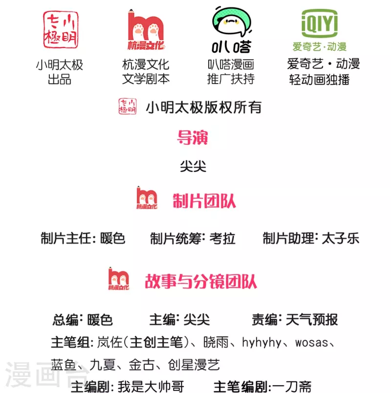 逆天剑神漫画,第580话 了结域主，同归於尽2图