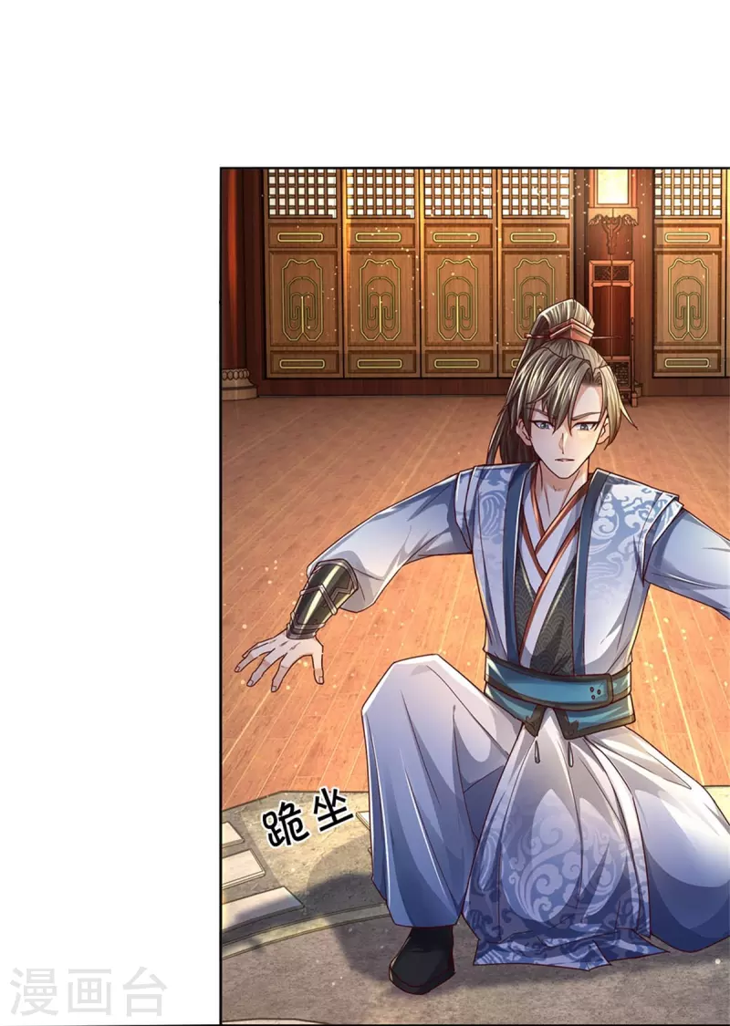 逆天剑神漫画,第544话 美女如虎，可乘之机1图