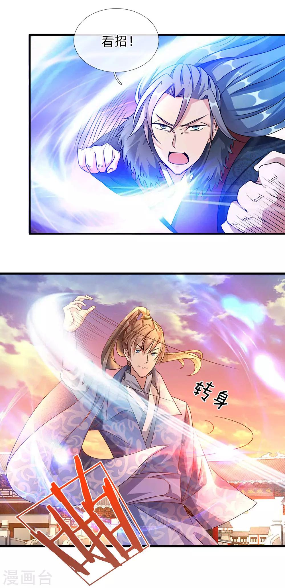 逆天剑神漫画,第58话 小人偷袭，女人挡剑1图
