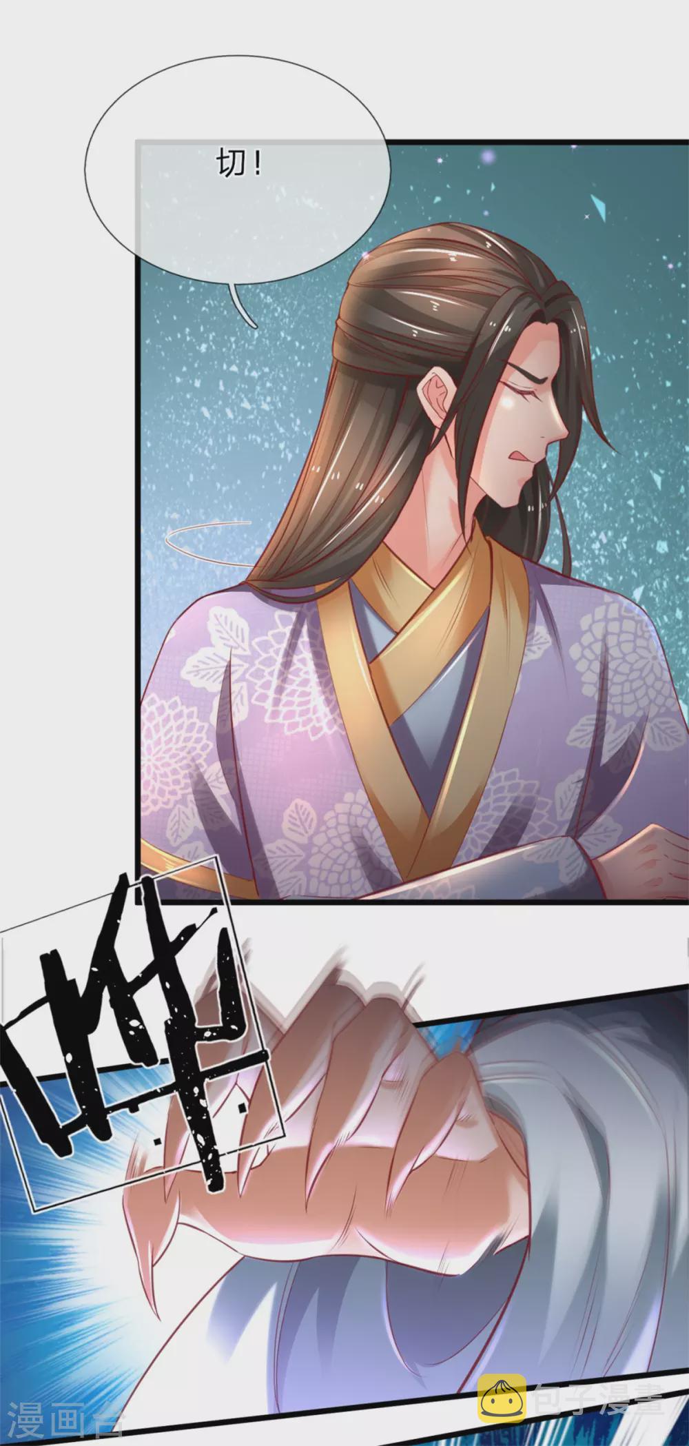 逆天剑神漫画,第338话 无耻之徒，抢夺灵丹2图