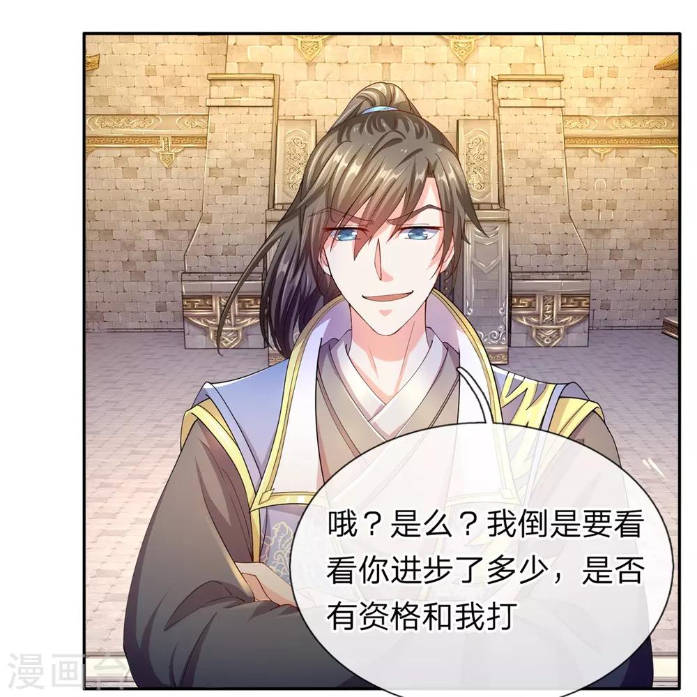 逆天剑神漫画,第125话 手下败将，让你三招2图