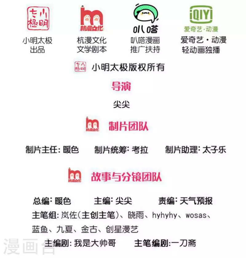 逆天剑神漫画,第468话 最後一战，天崩地陷2图