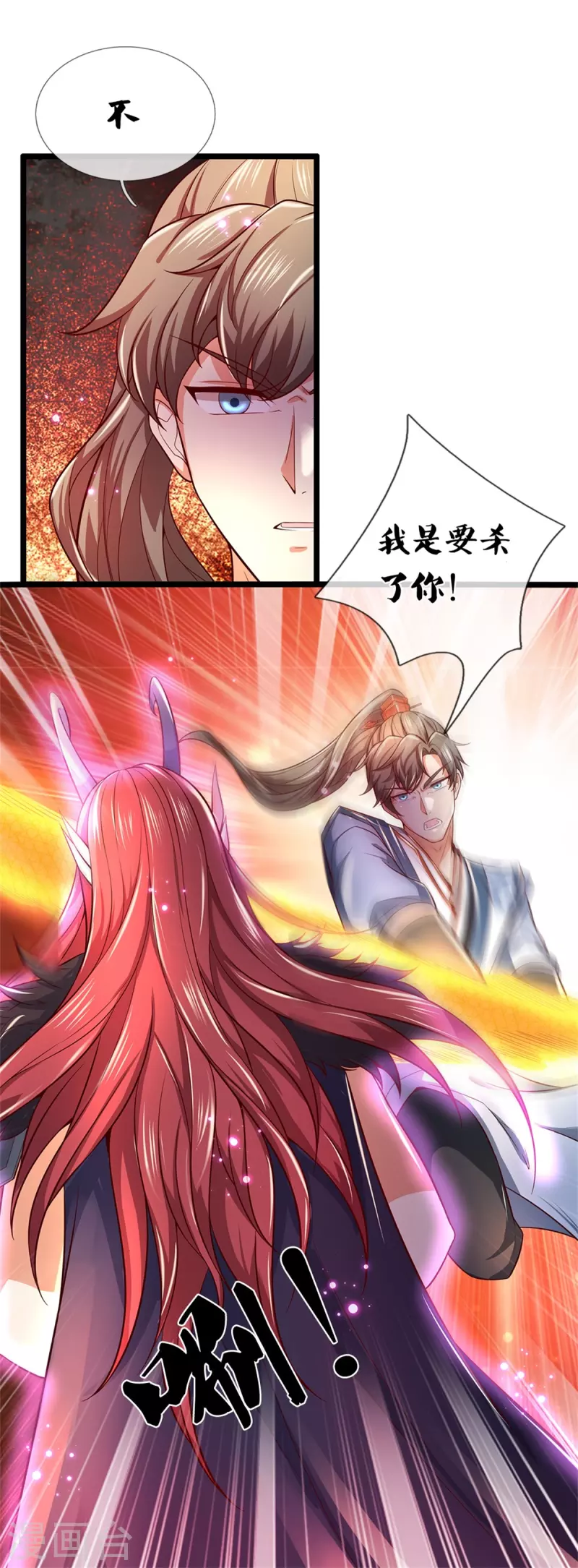 逆天剑神漫画,第462话 农夫与蛇，冷眼旁观1图