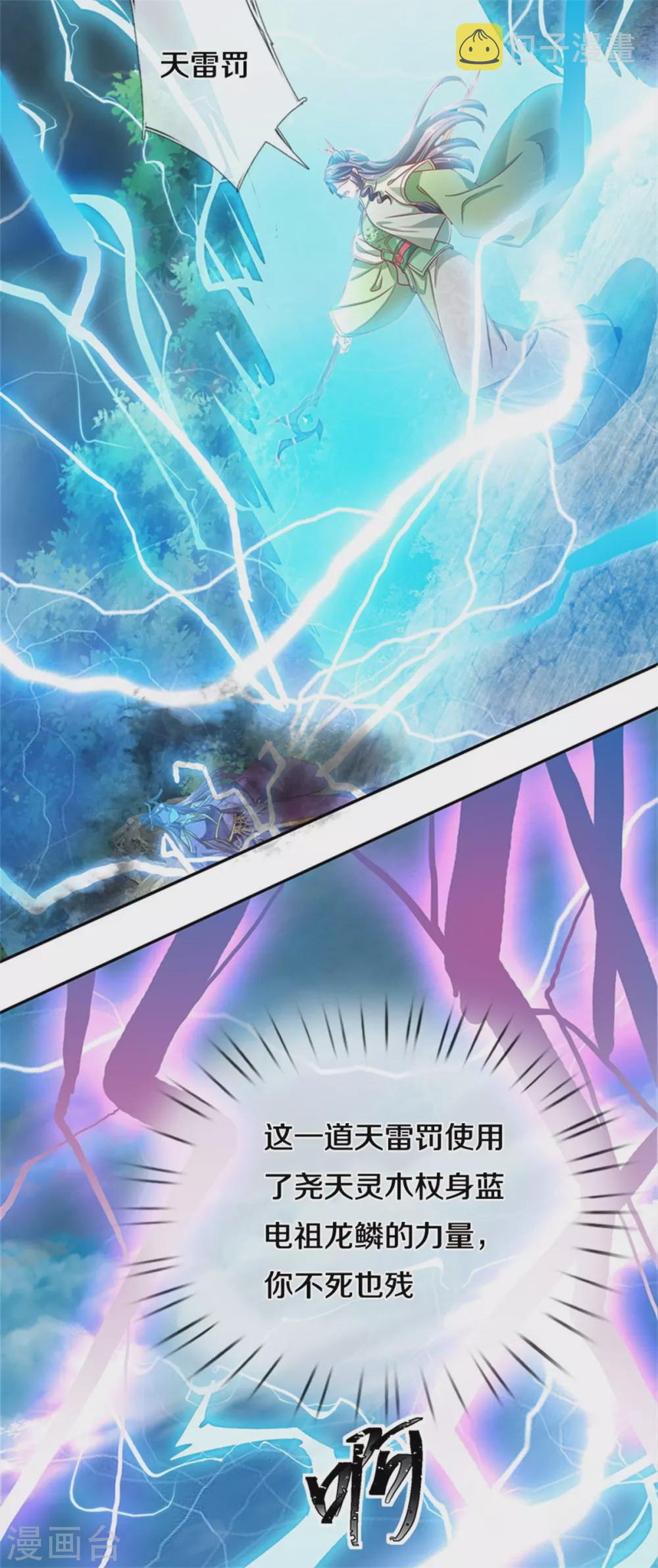 逆天剑神漫画,第354话 喽罗尽败，再敌邪君2图