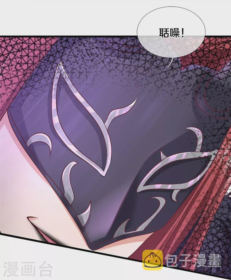 逆天剑神漫画,第464话 邪气肆虐，各地沦陷2图
