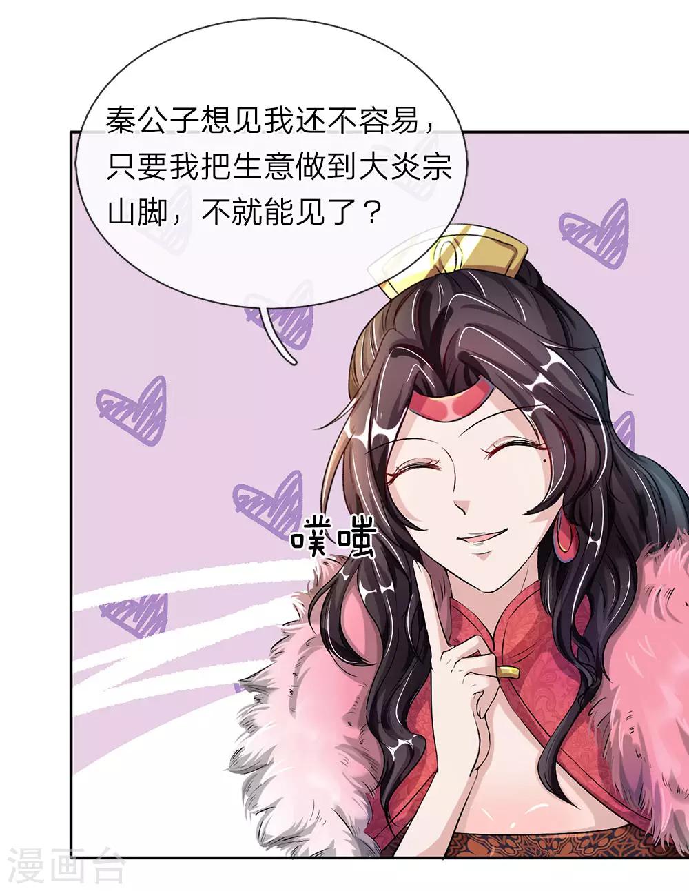 逆天剑神漫画,第60话 林家焚毁，举城同欢2图