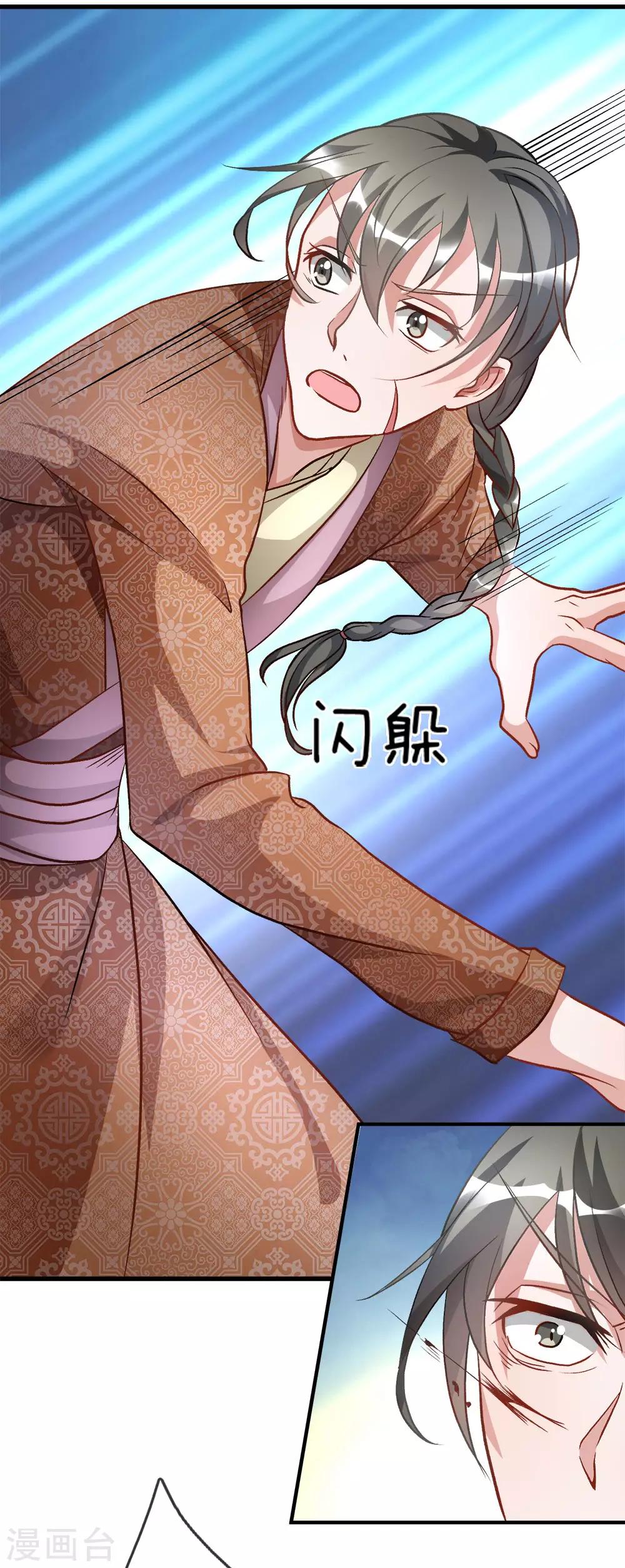 逆天剑神漫画,第4话 路遇淫贼，牛刀小练2图