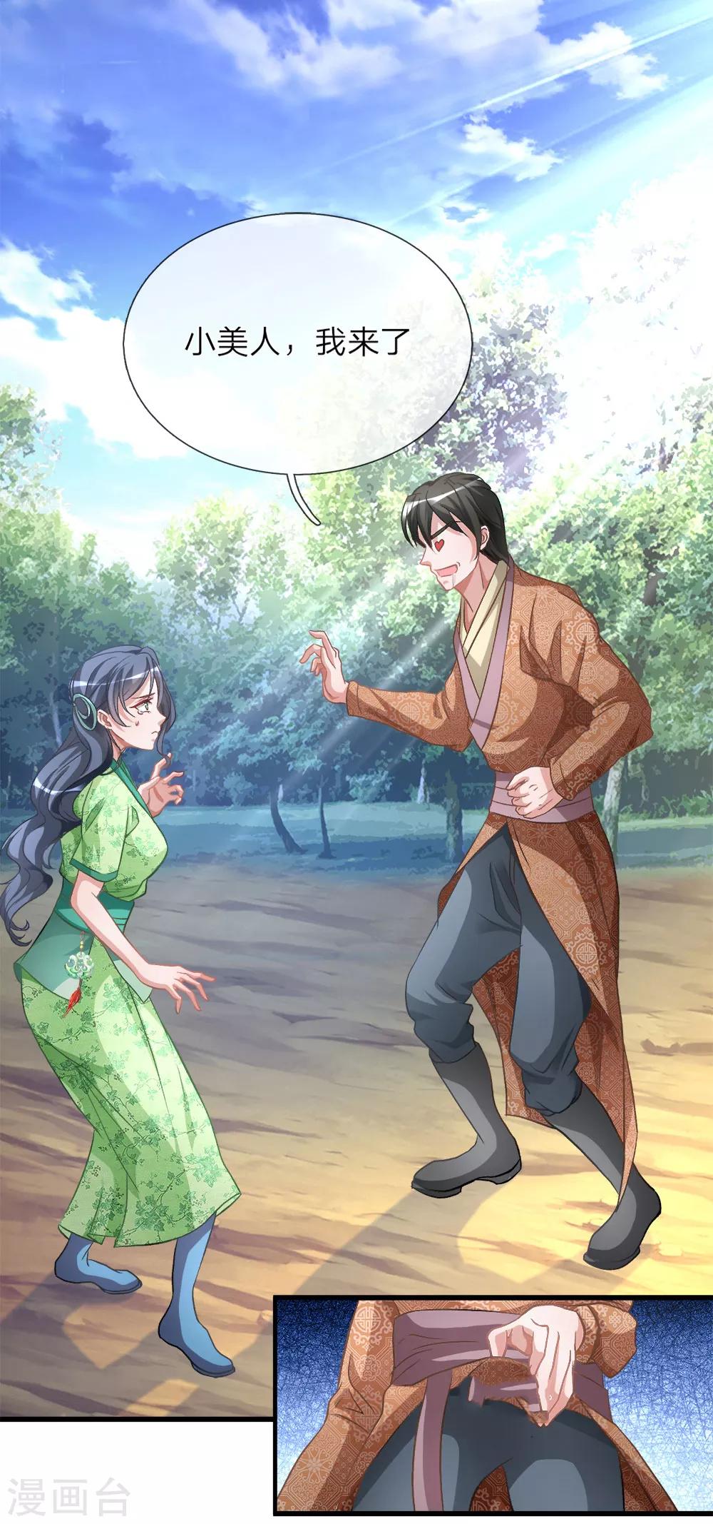 逆天剑神漫画,第4话 路遇淫贼，牛刀小练1图