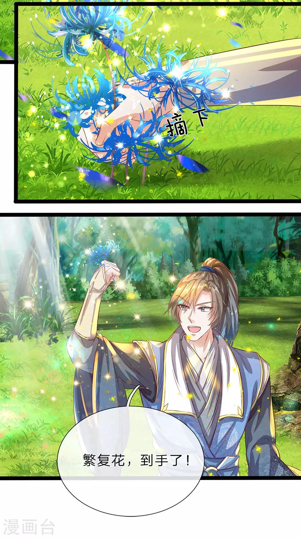 逆天剑神漫画,第165话 极品灵丹，连破两重2图