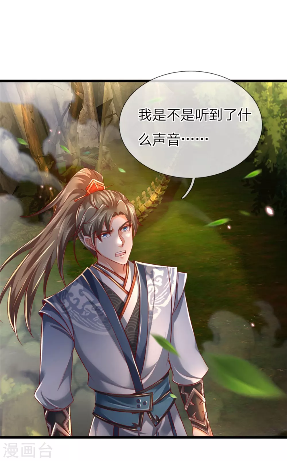 逆天剑神漫画,第342话 崖底相遇，别丢下我2图