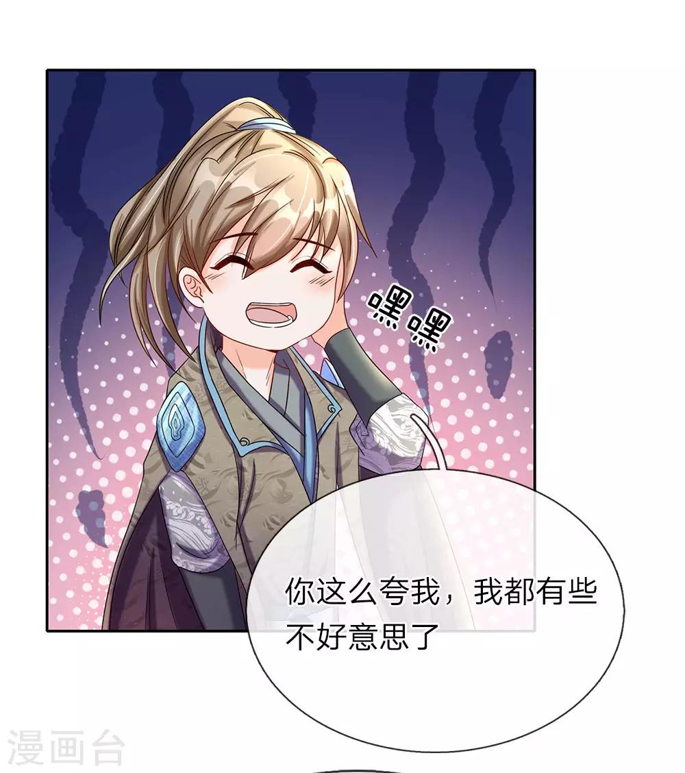 逆天剑神漫画,第74话 王者大陆，天才无数2图