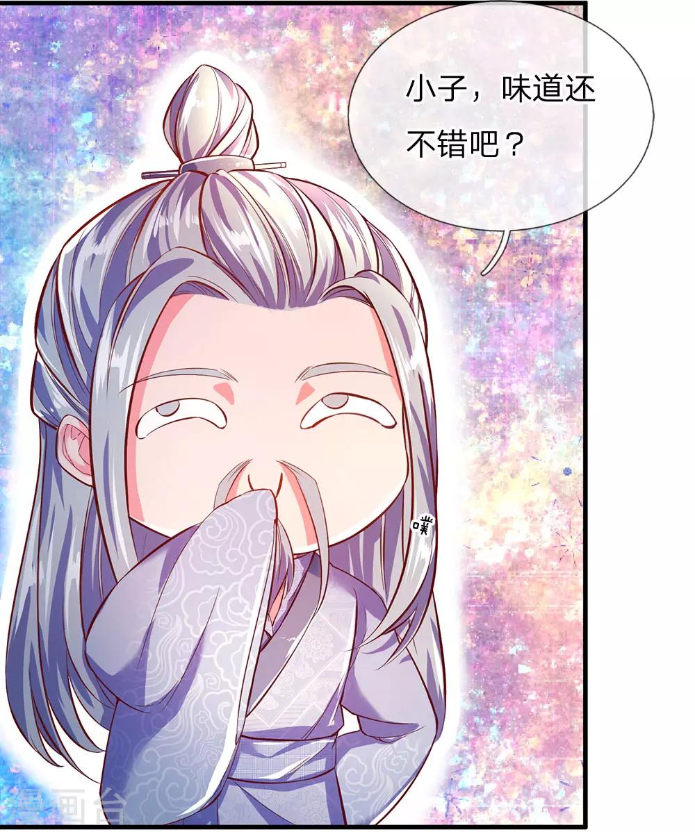 逆天剑神漫画,第226话 至精至纯，金色之气1图