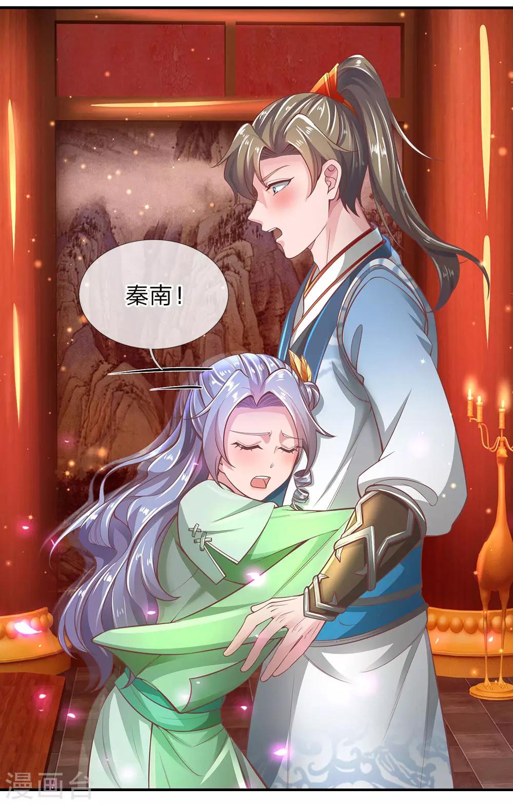 逆天剑神漫画,第289话 互惠互利，不说感谢1图