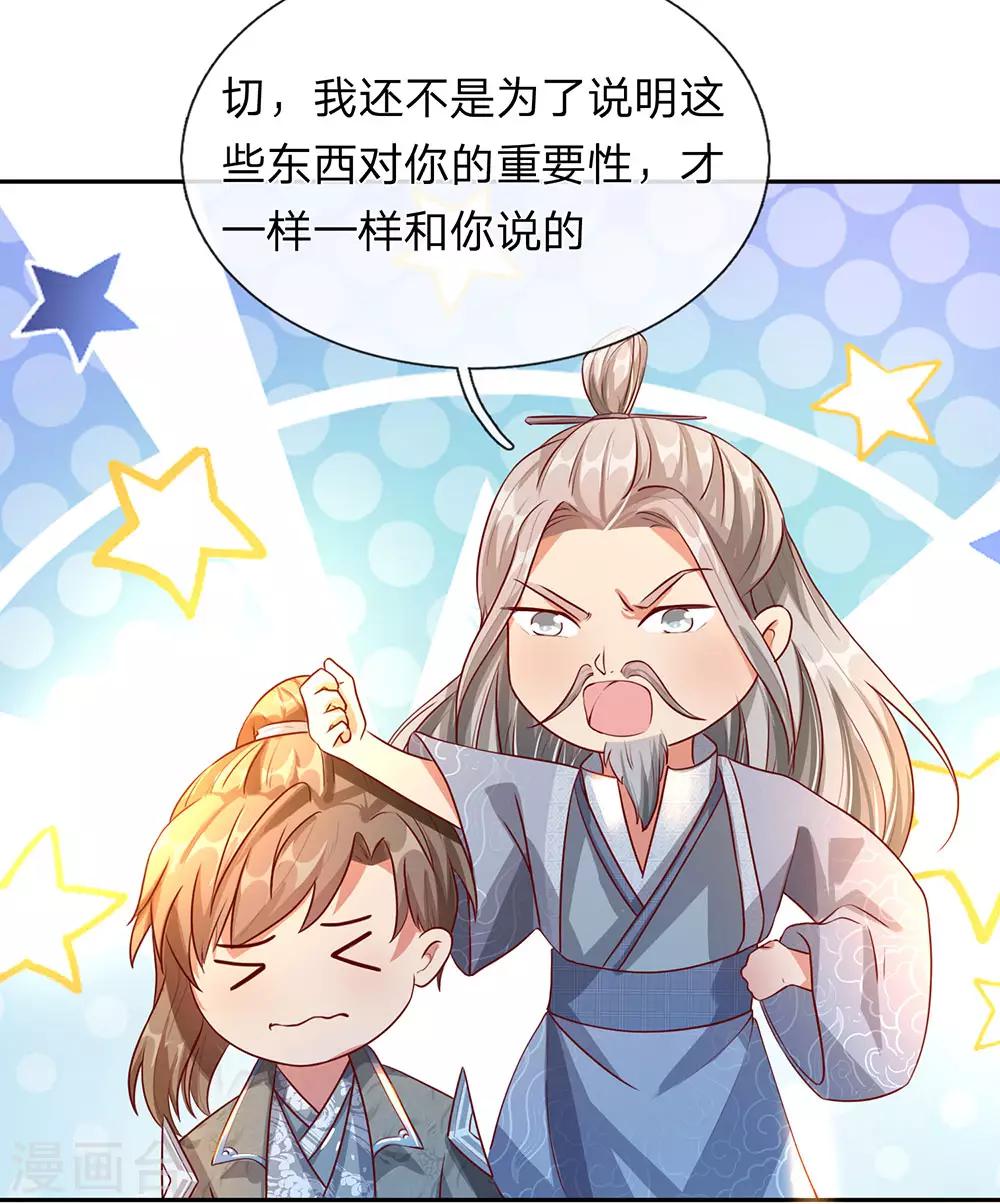 逆天剑神漫画,第95话 被指作弊，失去资格1图