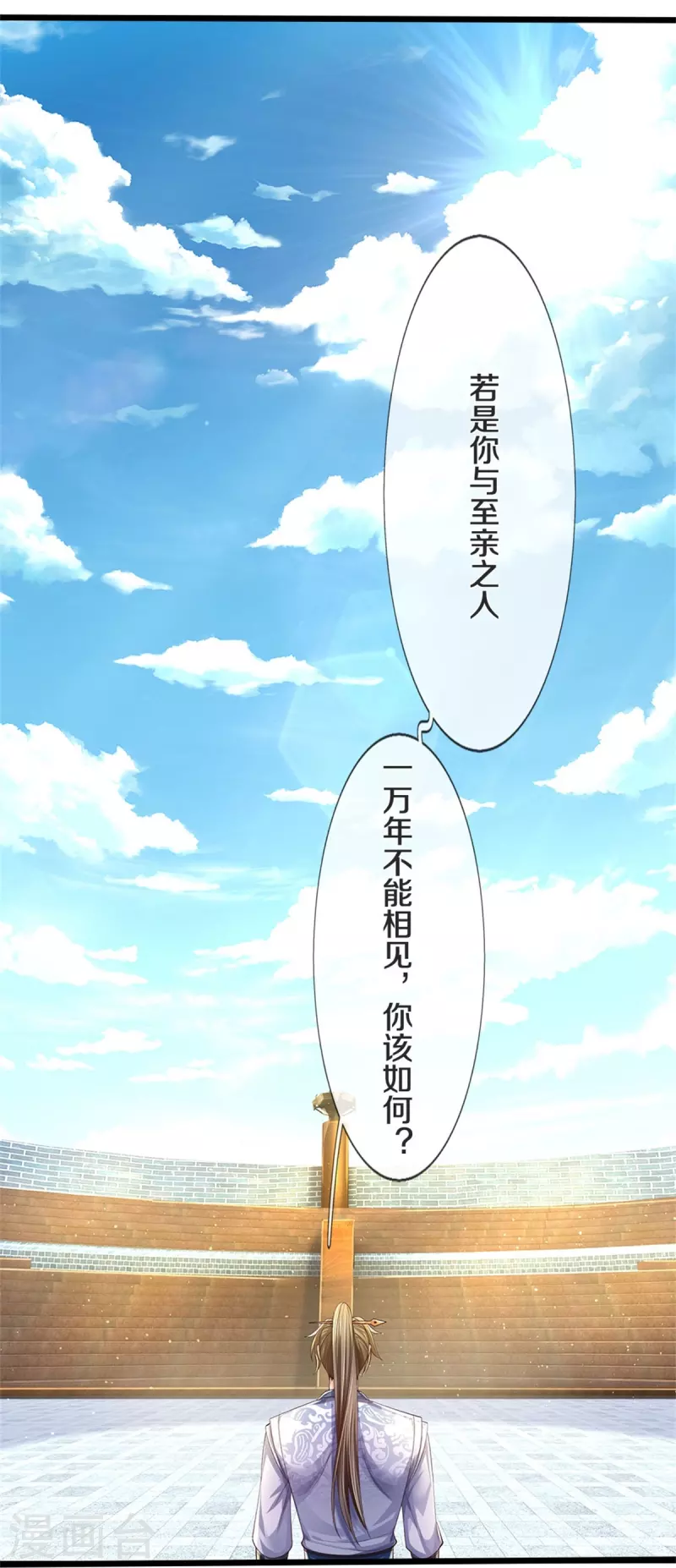 逆天剑神漫画,第565话 万事俱备，准备周全1图