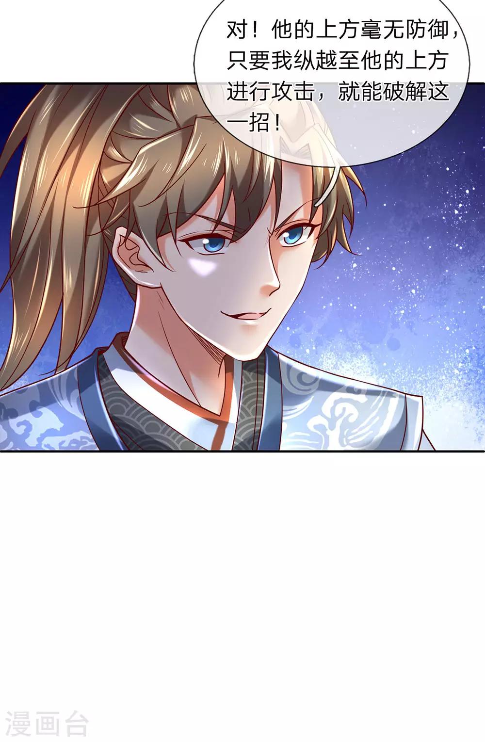 逆天剑神漫画,第309话 邪君是谁，爲何杀我1图