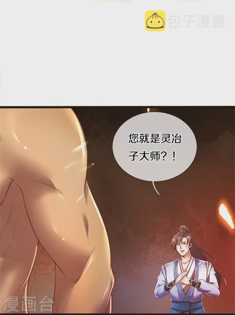 逆天剑神漫画,第445话 千锤百炼，领悟剑技1图