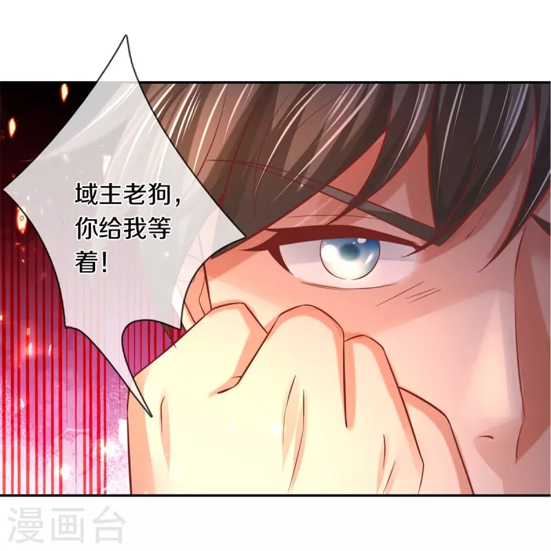 逆天剑神漫画,第476话 下界弟子，备受歧视2图