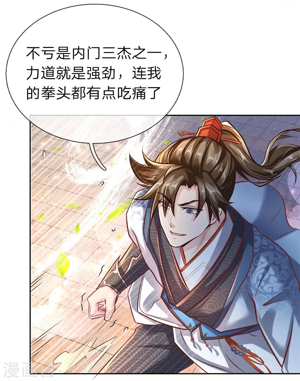 逆天剑神漫画,第199话 强者对决，积累经验2图