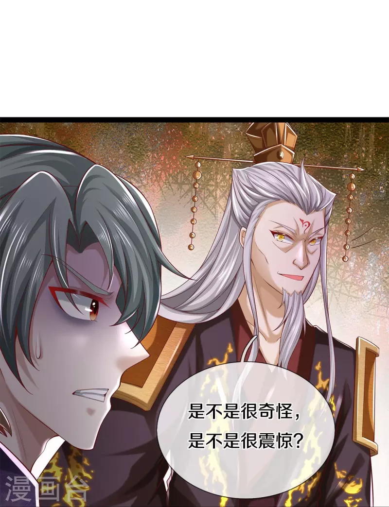 逆天剑神漫画,第578话 强者列坐，酒中有毒1图
