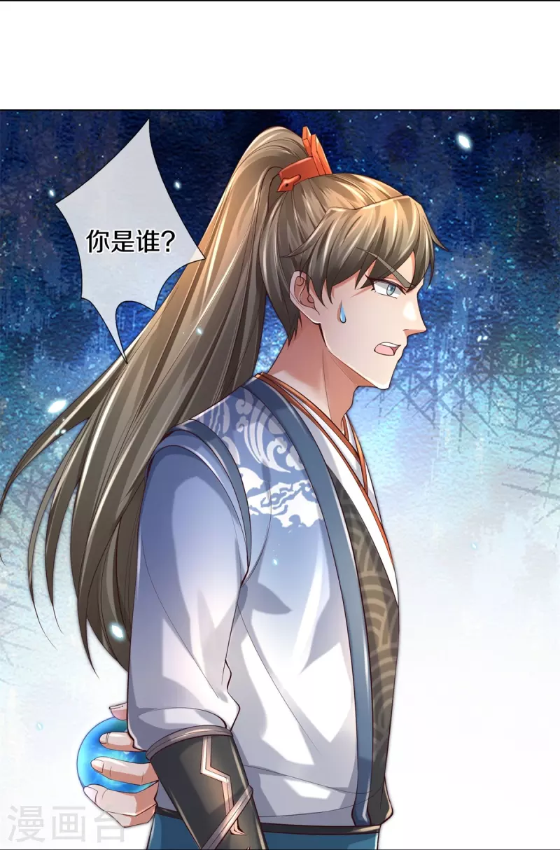 逆天剑神漫画,第503话 毒枪王运，对面交锋2图