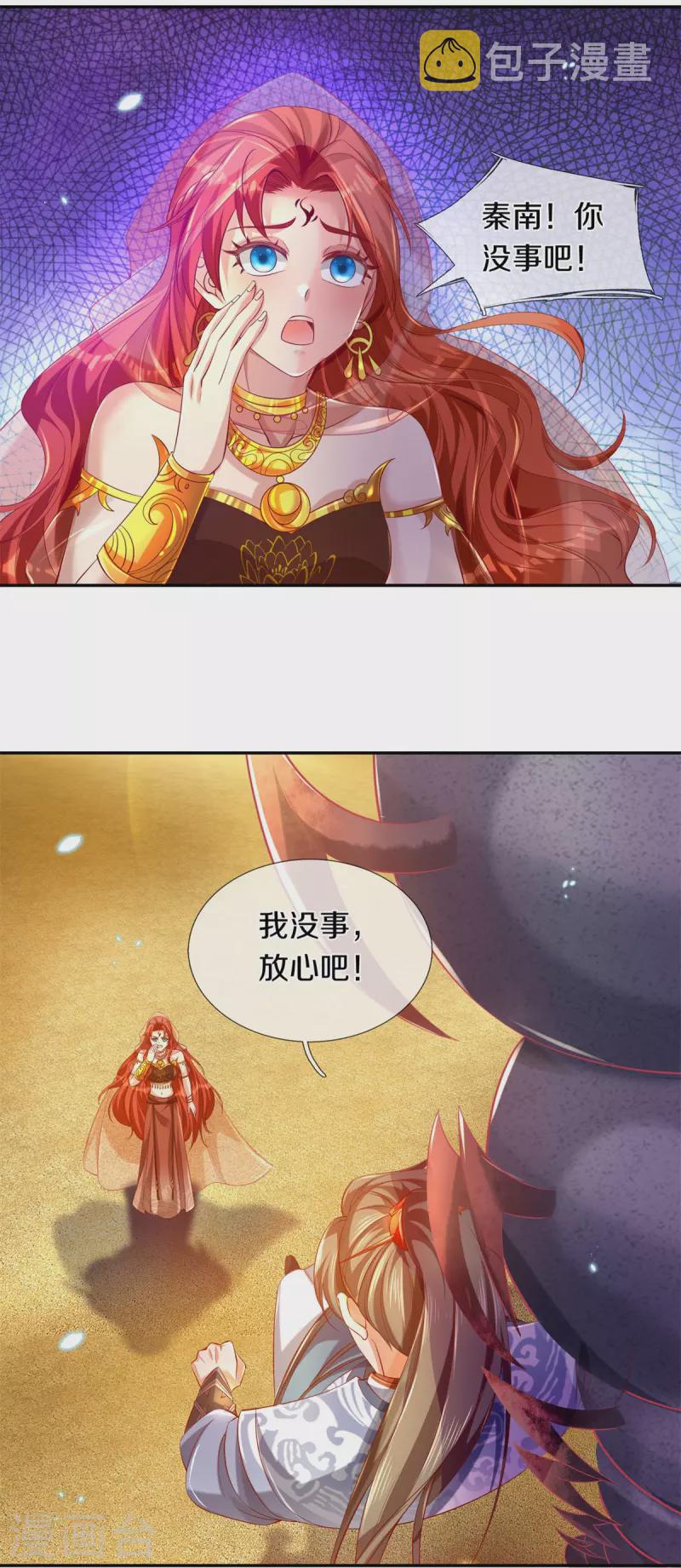 逆天剑神漫画,第384话 苦等万年，我做小弟2图