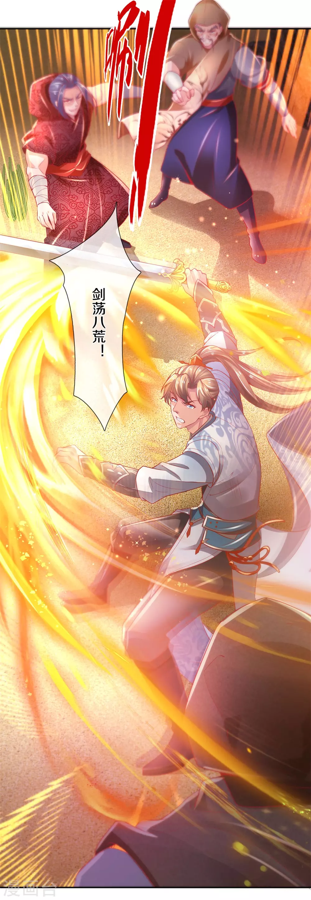 逆天剑神漫画,第375话 邪恶沙匪，谁是老大1图