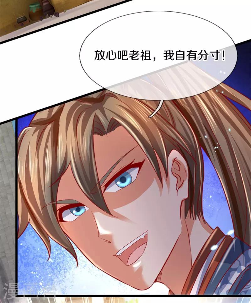 逆天剑神漫画,第404话 出门迎敌，真是失望1图