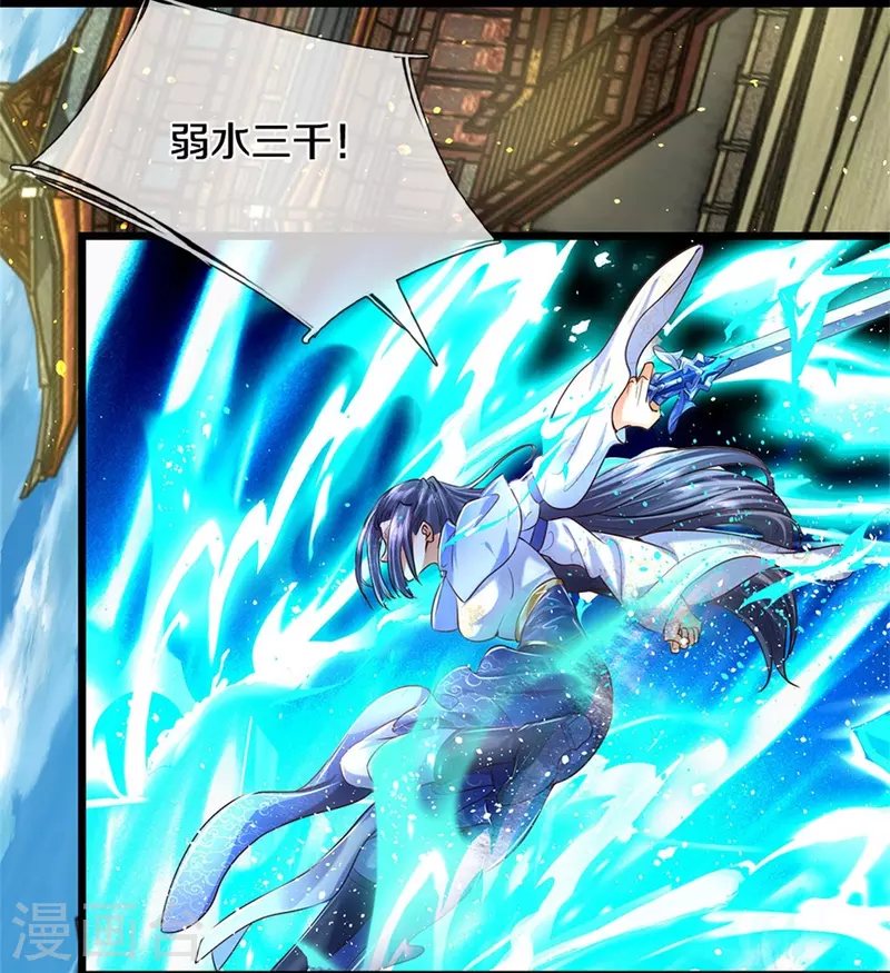 逆天剑神漫画,第506话 设陷围杀，对战沈猎1图