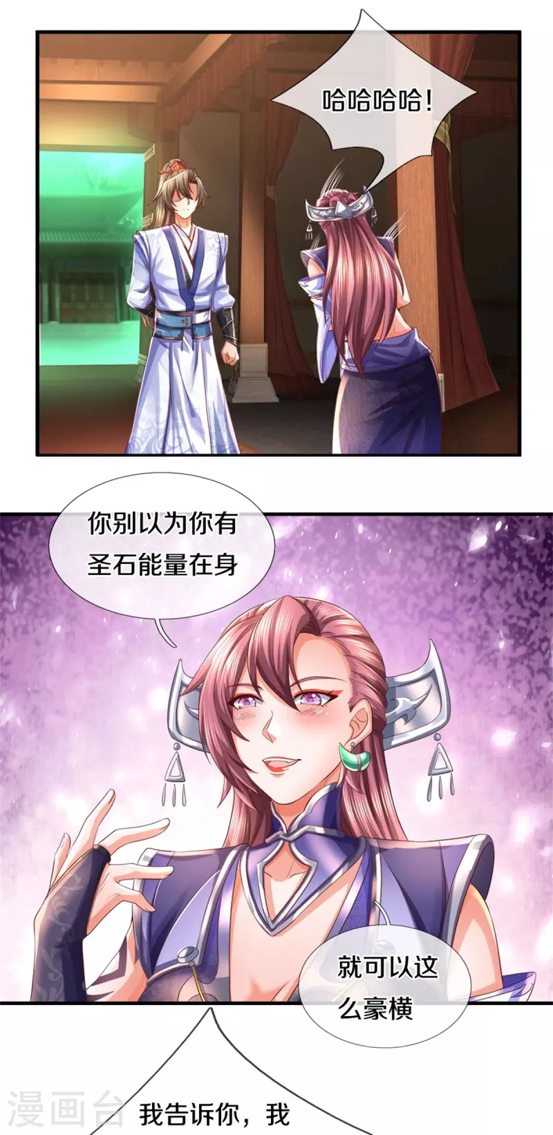 逆天剑神漫画,第568话 万毒天煞，索要解药2图