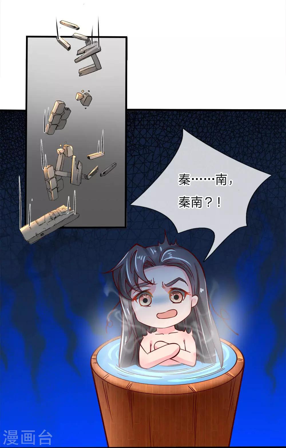 逆天剑神漫画,第244话 修罗虚影，激发力量2图