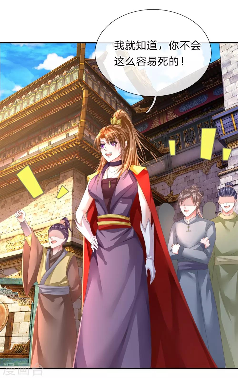 逆天剑神漫画,第143话 九死一生，比赛继续1图