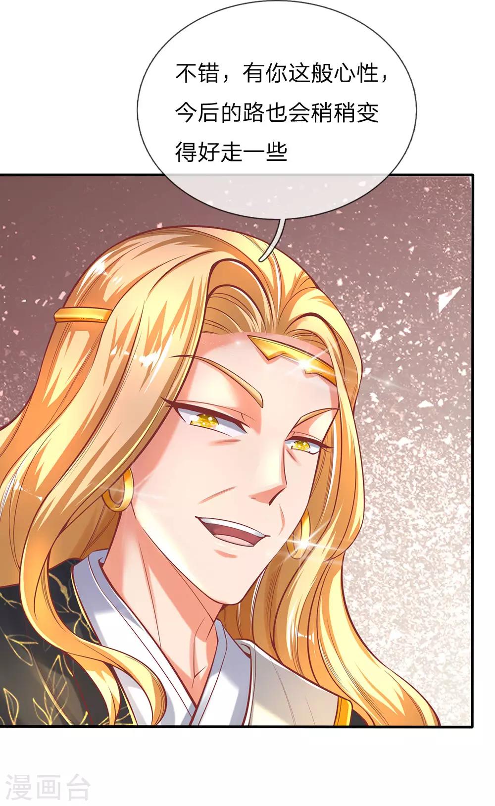 逆天剑神漫画,第273话 任重道远，好自爲之1图
