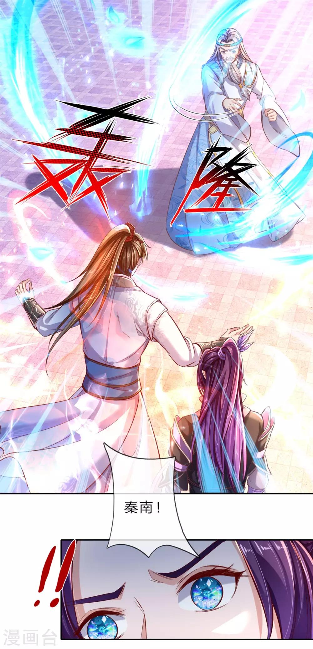 逆天剑神漫画,第217话 长老齐聚，旁听会议2图