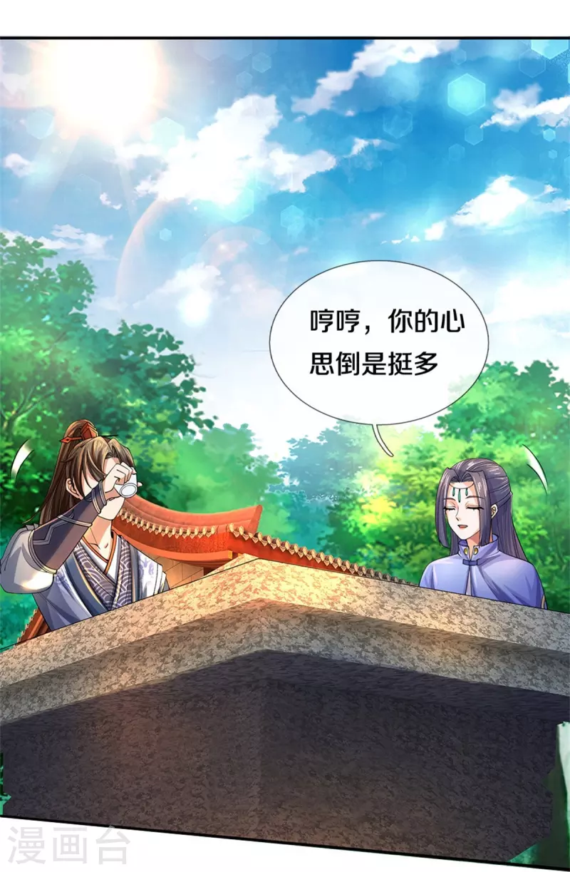 逆天剑神漫画,第501话 强者遗蹟，出发历练1图
