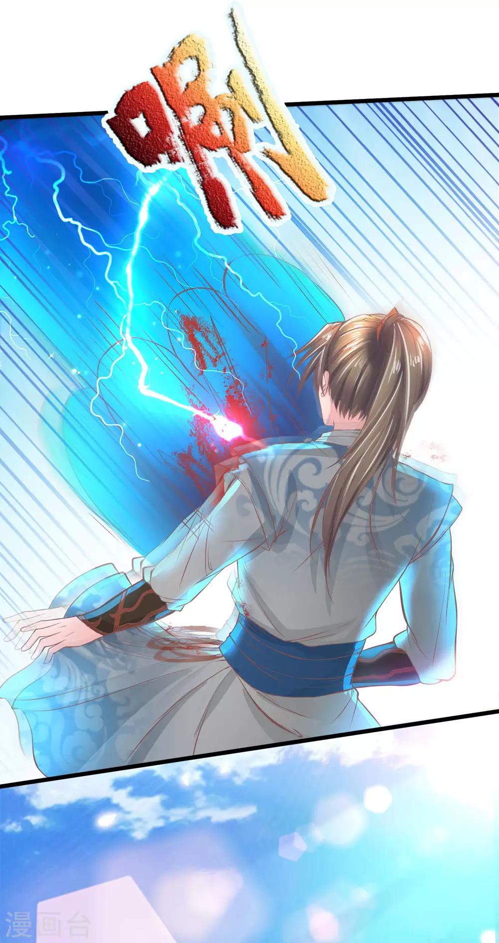 逆天剑神漫画,第222话 灵兽发怒，二人重伤2图