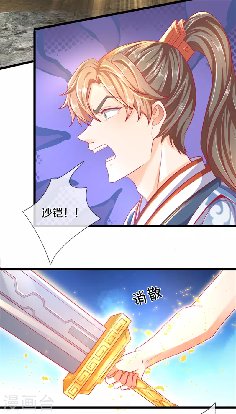 逆天剑神漫画,第397话 父子相争，力屠恶龙2图