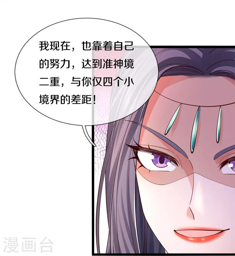 逆天剑神漫画,第557话 邪灵鬼火，枉爲人父1图