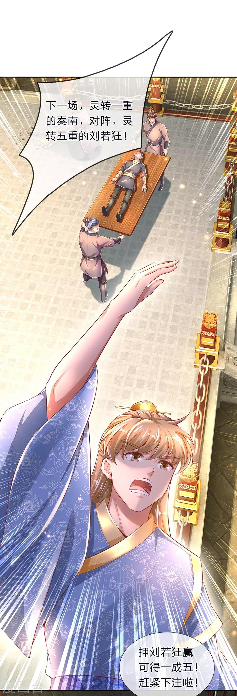 逆天剑神漫画,第306话 灵转一重，符合标准2图