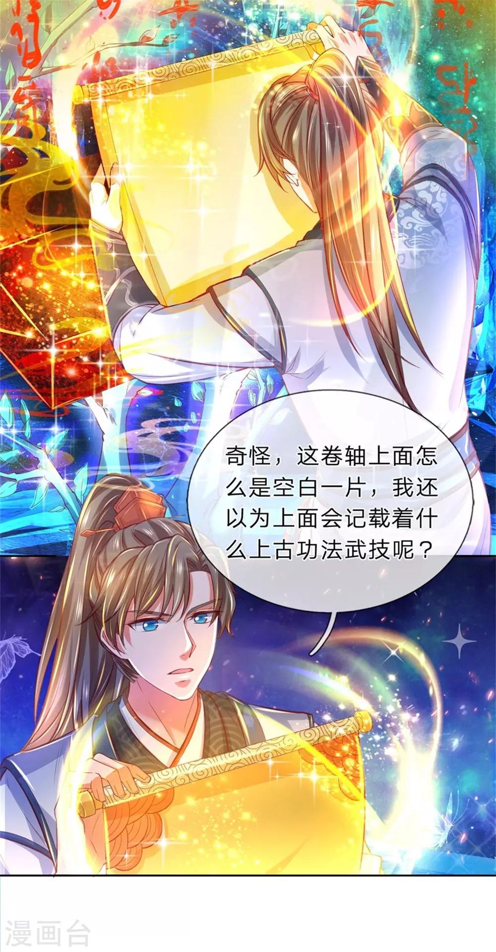 逆天剑神漫画,第262话 空白卷轴，口吐人言2图