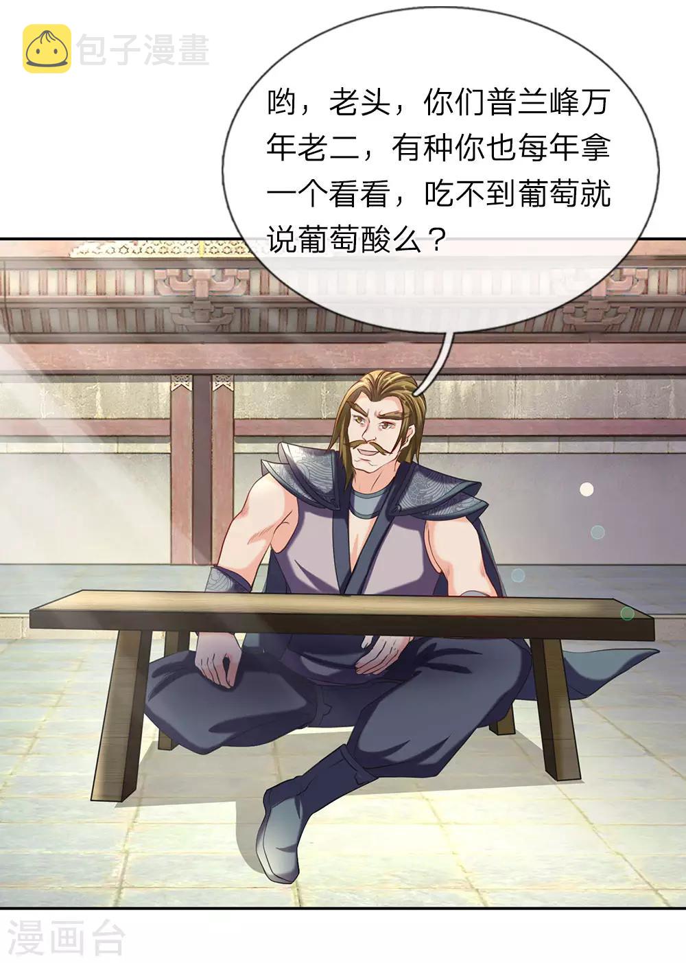 逆天剑神漫画,第69话 新生大会，选报志愿2图