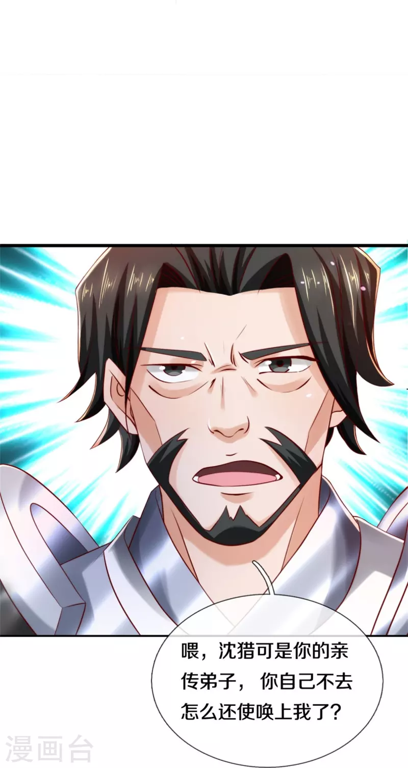 逆天剑神漫画,第511话 人心不足，宇宙洪荒2图